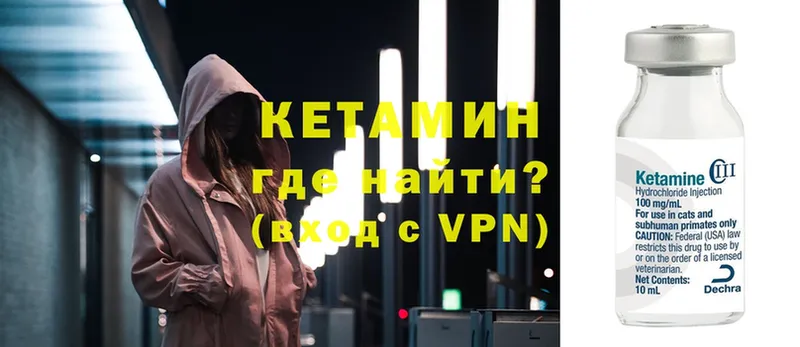 КЕТАМИН VHQ Белинский