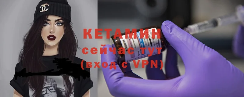 КЕТАМИН ketamine  Белинский 