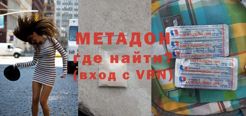 МЕТАДОН methadone  Белинский 